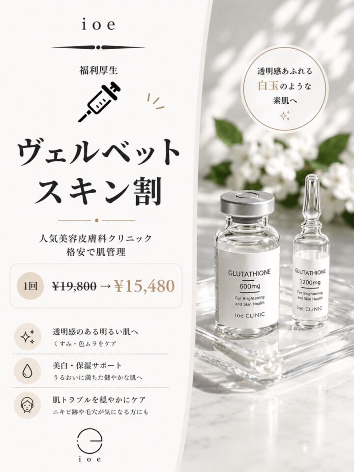 ヴェルベットスキン割