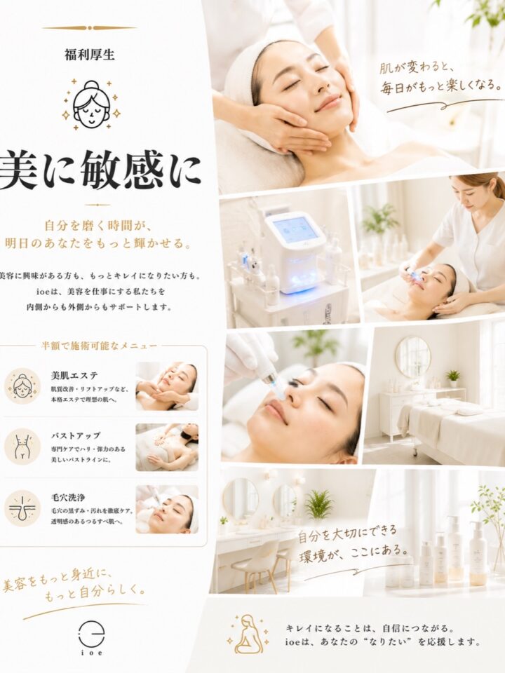 美に敏感に