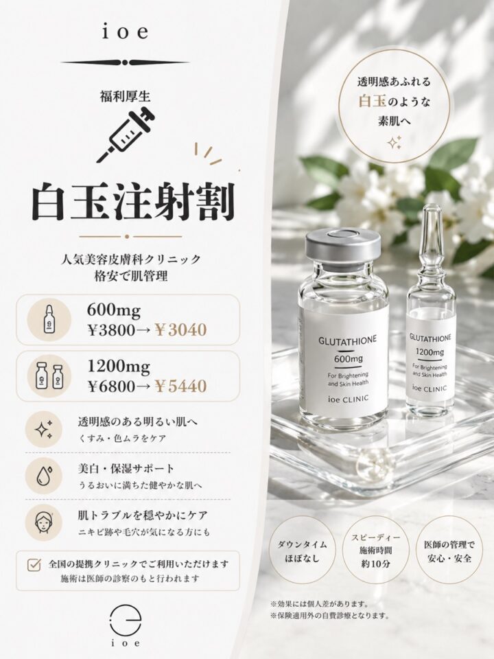 白玉注射割