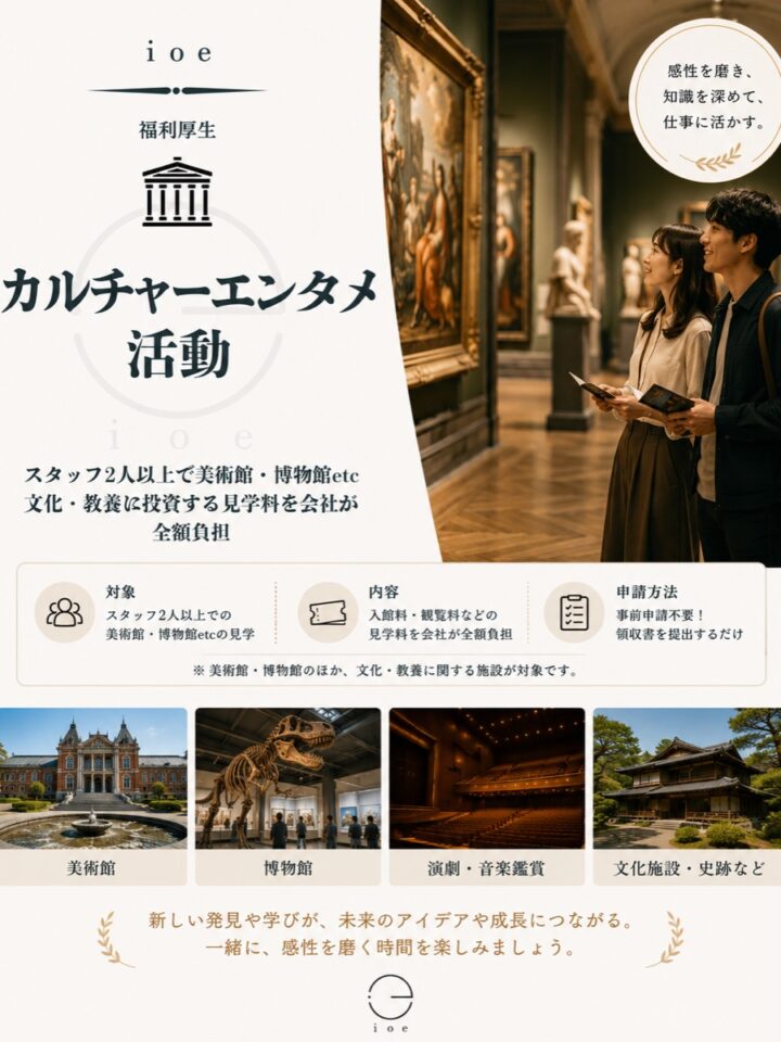 カルチャーエンタメ活動