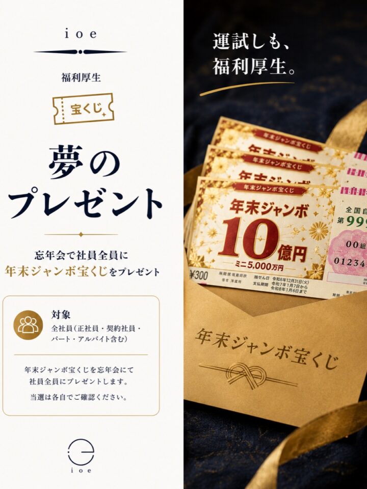 夢のプレゼント