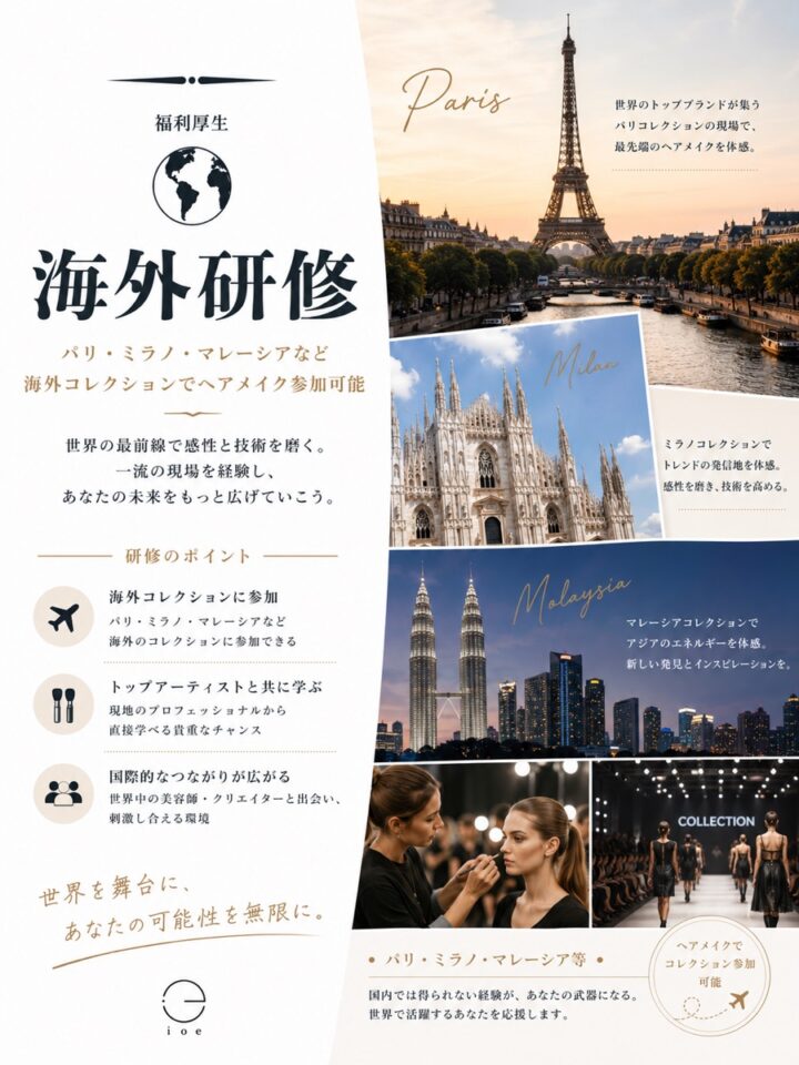 海外研修