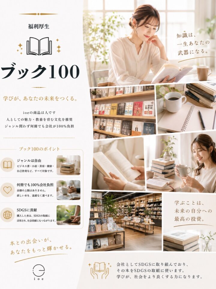 ブック100