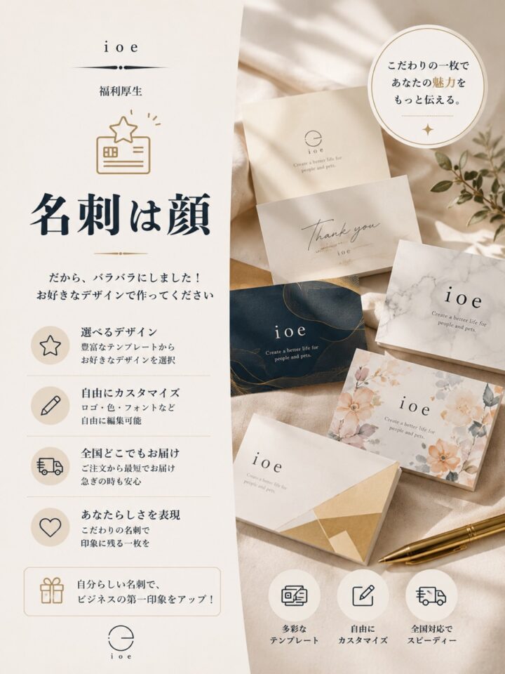 名刺は顔