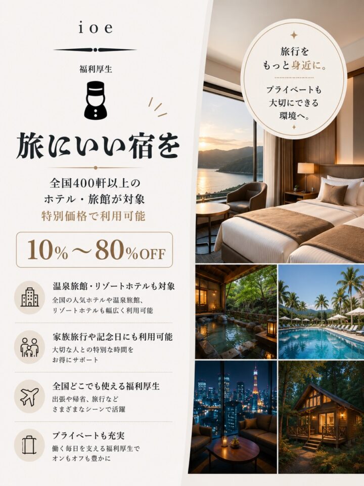 旅にいい宿を