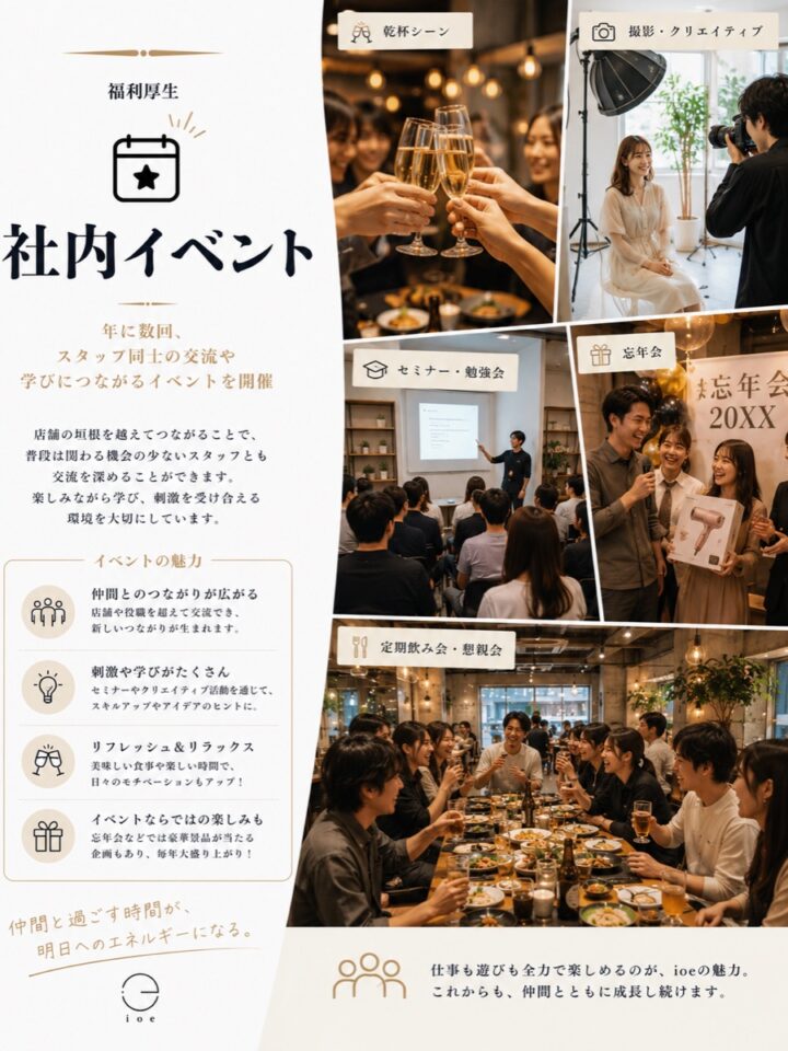 社内イベント