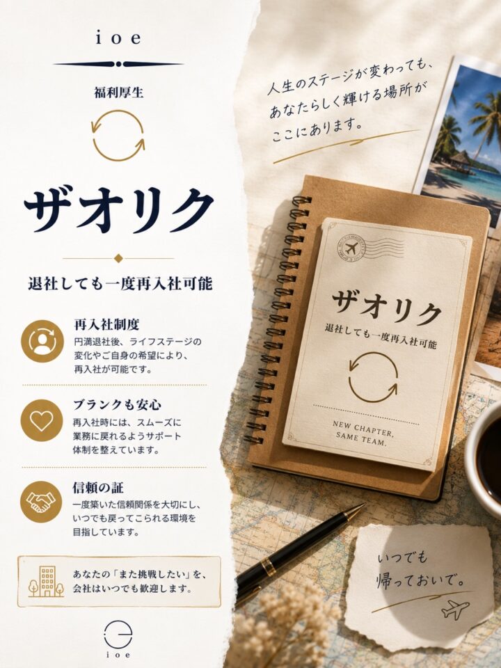 ザオリク